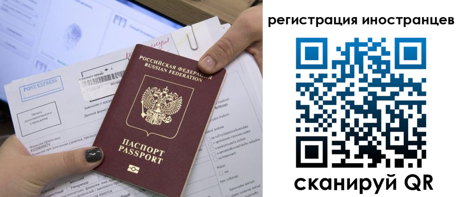 временная регистрация для всех в Полярных Зорях
