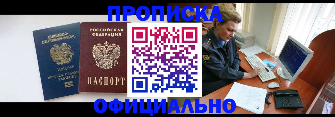 временная регистрация адрес в Полярных Зорях