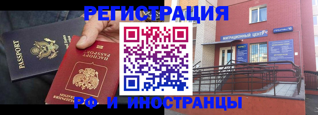 временная регистрация в Полярных Зорях